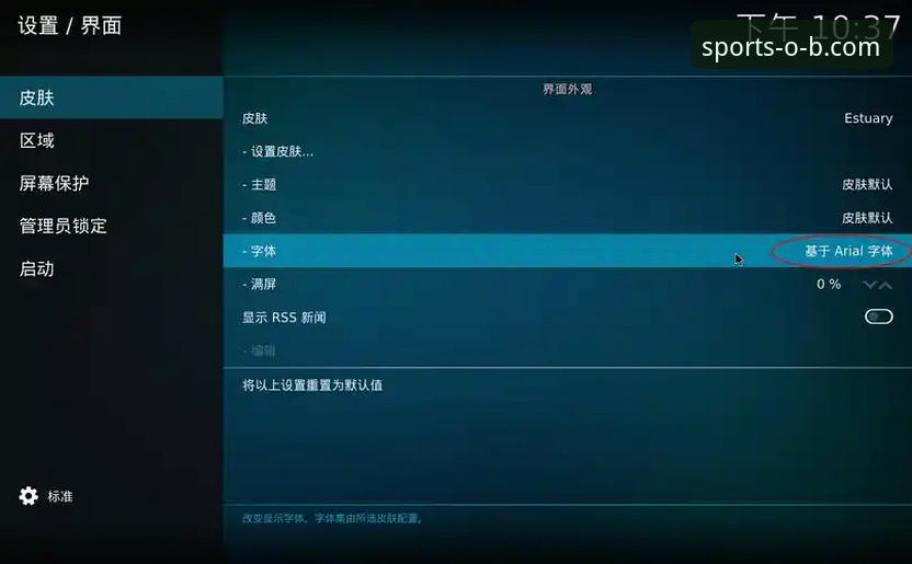 OB体育安装步骤对比完整指南：多平台下载与配置详解